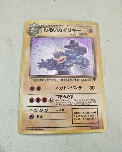 Dark Machamp - Holo Team Rocket #68 Japanese Pocket Monsters - Premium NOS - Picture 2 of 3