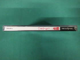 Sega Saturn -- Shunsai -- *JAPAN GAME!!* SS. 16341