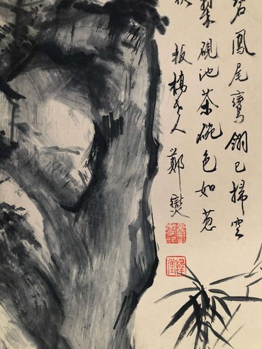 Chinesisches handgemaltes Gemälde "Bambus" mit vier Bildschirmen von Zheng Banqiao 郑板桥 2658 - Bild 9 von 9