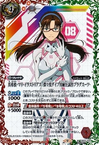 Battle Spirits Makinami / Mari Illustrious -Deep Dive Pressure Prototype Plug Su - Picture 1 of 1