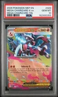 2026 POKEMON MEP EN-ME BLACK STAR PROMO #029 MEGA CHARIZARD X EX PSA 10