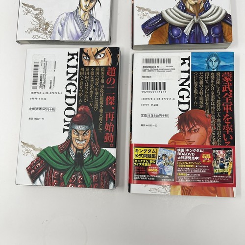 Kingdom (Language: Japanese) Manga Comic From Japan Paperback Lot of 4 - Picture 6 of 6