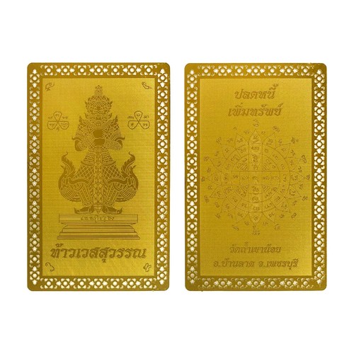 Thickly Premium Gold Plates Thao Wessuwan Yantra Best Lucky Money Thai Amulet - Picture 3 of 8