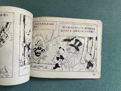 Mickey Mouse , in Chinese LIANHUANHUA, 3 small books, 1987 Mickey Mouse , in Chinese LIANHUANHUA, 3 small books, 1987