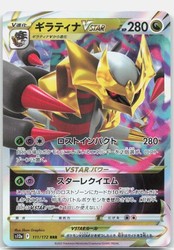 Giratina VSTAR 111/172 VSTAR Universe Triple Rare Holo