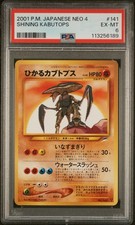 2001 P.M. Japanese Neo 4 Shining Kabutops #14 PSA 6 EX-MT