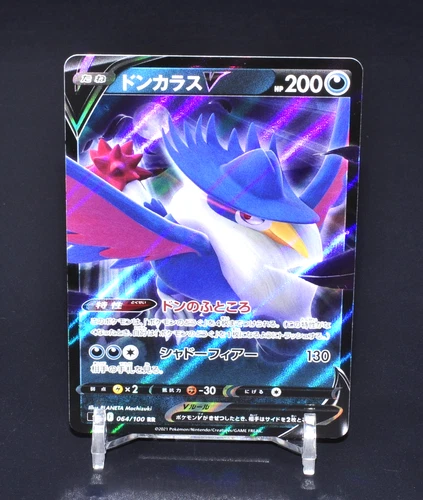 Honchkrow V RR 064/100 S9 Star Birth Excellent Japanese Pokemon Card from Japan
