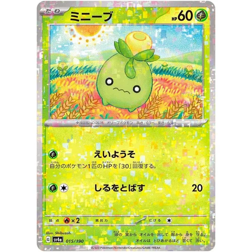 Smoliv (Reverse Holo) 015/190 SV4a Shiny Treasure ex - Pokemon Card Japanese