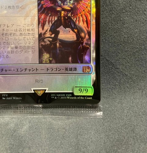 MTG Final Fantasy Bahamut Summon Prerelease Kit Date-Stamped Foil JP Sealed - Picture 5 of 10