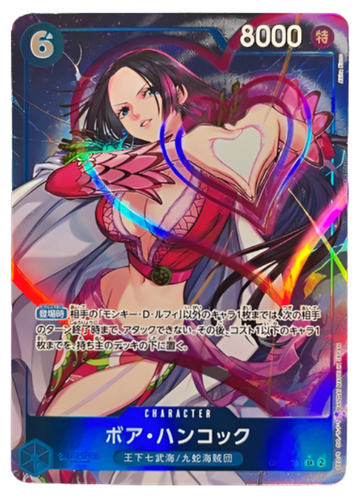 Boa Hancock OP07-051 SR Parallel 500 Years in the Future One Piece Card/Tracking - Picture 2 of 5