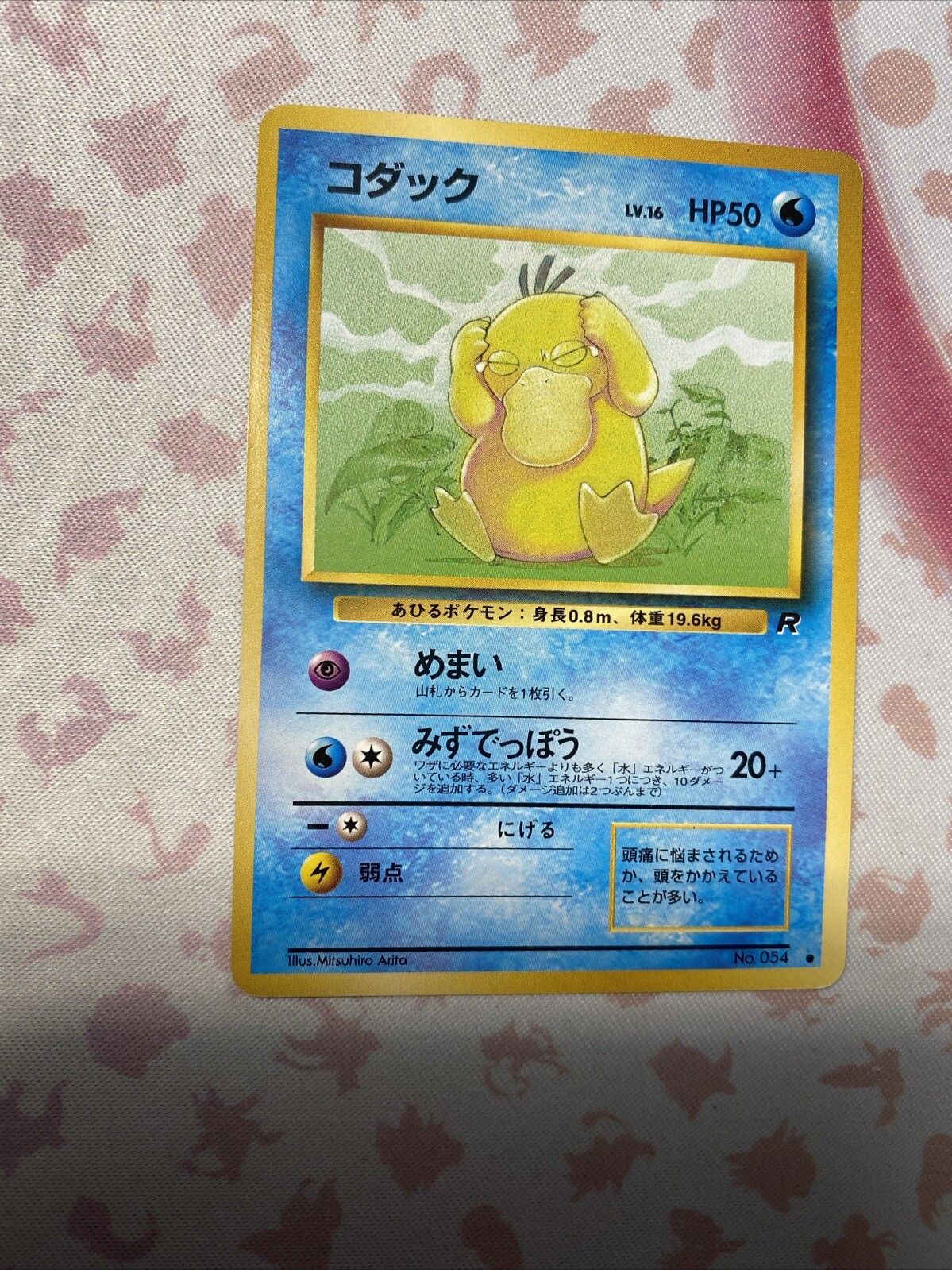 Psyduck No. 054 Team Rocket Japanese Pokemon Card Vintage 1997 Pokémon NM