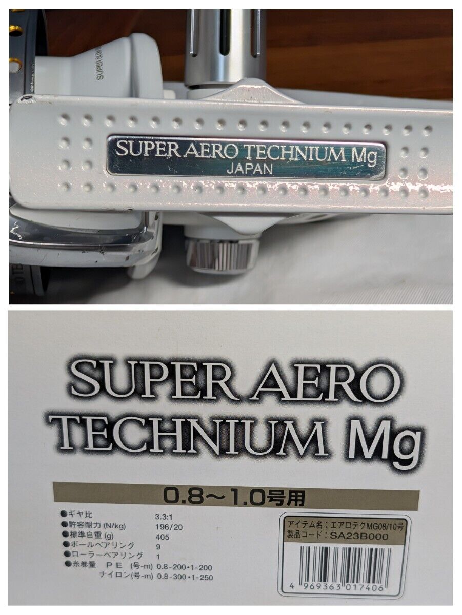 Shimano 03 Super Aero Technium Mg 0.8/1.0 Tube 858Ef Made In Shimano 03 Super Aero Technium Mg 0.8/1.0 Tube 858Ef Made In