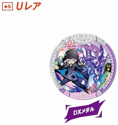 BANDAI Yokai Watch Yokai Y Medal Overdrive! BOX - Picture 3 of 10