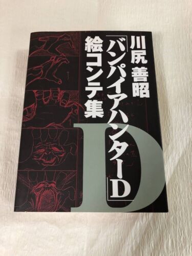 Używany łowca wampirów D Bloodlust Storyboard Kolekcja Art Book Yoshiaki Kawajiri - Zdjęcie 1 z 3