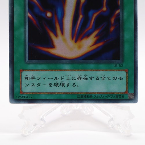 Raigeki Super Rare LB-52 Yugioh Cards TCG Japanese Konami - Picture 7 of 14