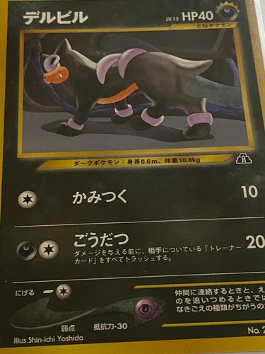 Vintage WOTC Era Japanese Pokémon Cards Base thru Neo (96-01) NM Choose You Card - Picture 17 of 58