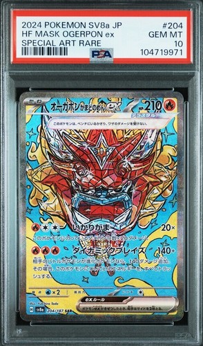 PSA 10 GM Pokemon Card Japanese Ogerpon ex Terastal Festival ex SAR 4 Card Set - Picture 4 of 9