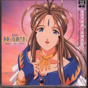 "Ah My Goddess" Film Soundtrack Japan Musik CD - Bild 1 von 1