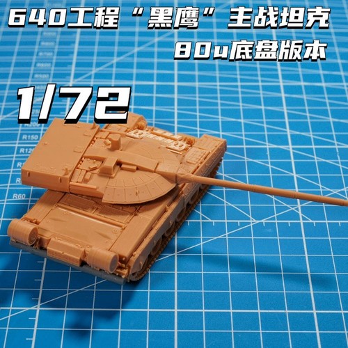 3D-Printed 1/72 Russian Project 640 "black Hawk" Main Battle Tank Model Kit - Picture 5 of 8