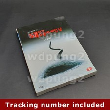 [USED] The Day a Pig Fell Into the Well DVD w/ Slipcover (Korean)