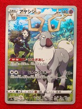 Pokemon Card Japanese - Wyrdeer CHR Mint 070/067 S9a Battle Legion HOLO