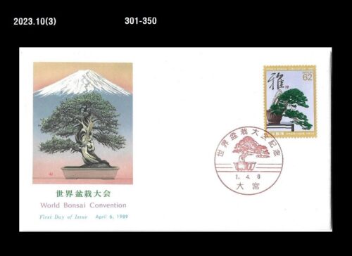 World Bonsai Convention,Plant,Japan 1989 FDC,Cover - Picture 1 of 1