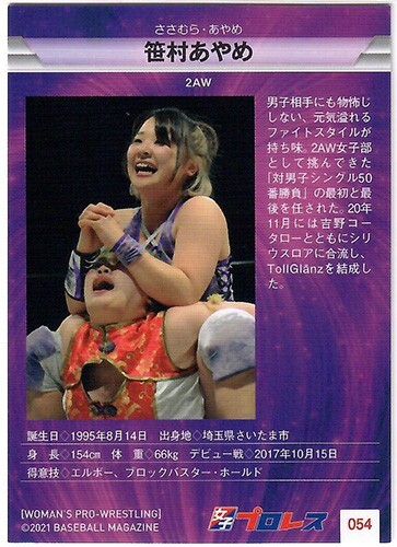 2021 BBM Woman's Pro Wrestling Trading Cards - Picture 87 of 251