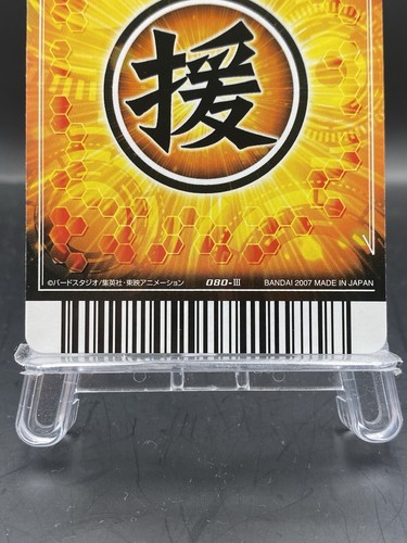 Yardrat Dragon Ball Z Bakuretsu Impact Foil Stamping Japanese Bandai 080-III - Picture 6 of 7