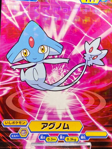 Azelf Pokemon Card Advanced generation bromide Nintendo Pocket Monster JAPANESE - Picture 2 of 5