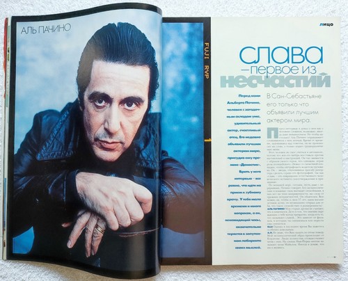 ELLE Fashion Magazine February 1997 Shiraz Tal Madonna Al Pacino Russian Edition - Picture 8 of 24