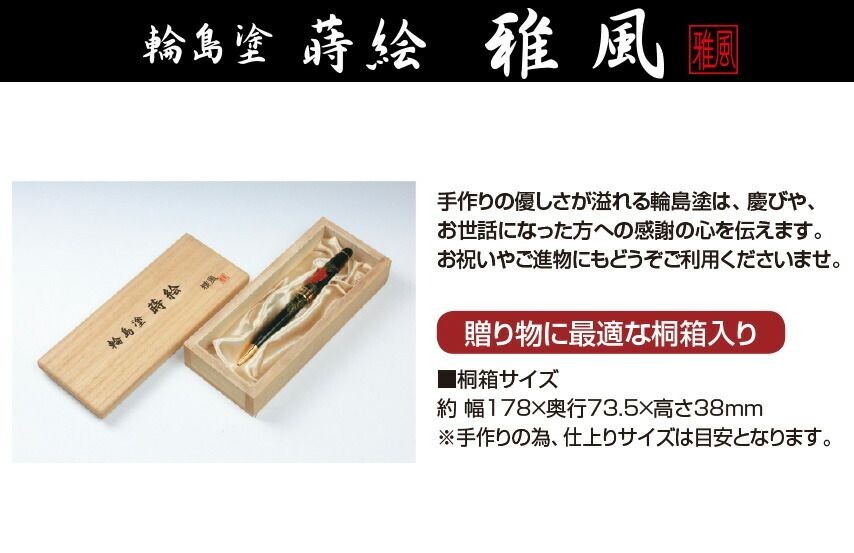Sekisei wajima-nuri Ballpoint pen makie Sakura AX-8806-00 F