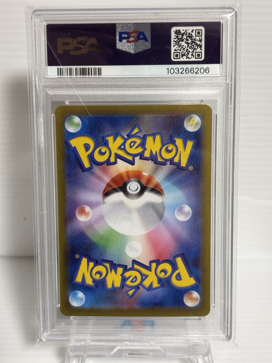 PSA 9 Vaporeon EX SAR 205/187 Terastal Festival EX Japanese PSA 9 Vaporeon EX SAR 205/187 Terastal Festival EX Japanese