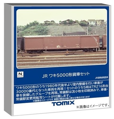 TOMIX N gauge JR Waki ??5000 series freight car set 97609
