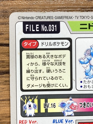Pokemon Carddass Card Nidoqueen File No.31 Bandai Pocket Monsters 1997 Japan - Picture 17 of 21