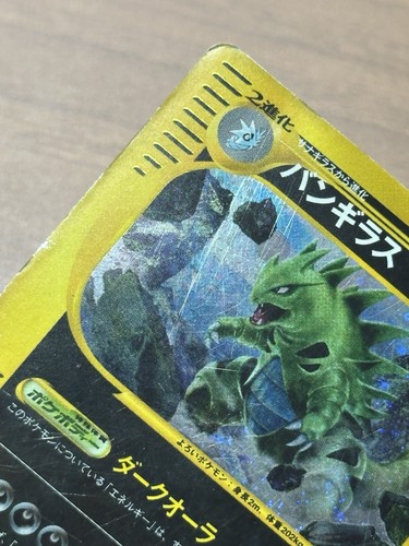 Tyranitar 127/128 1st Edition Expedition Base Set Japanese Pokemon e Cards 685 - Picture 20 of 24