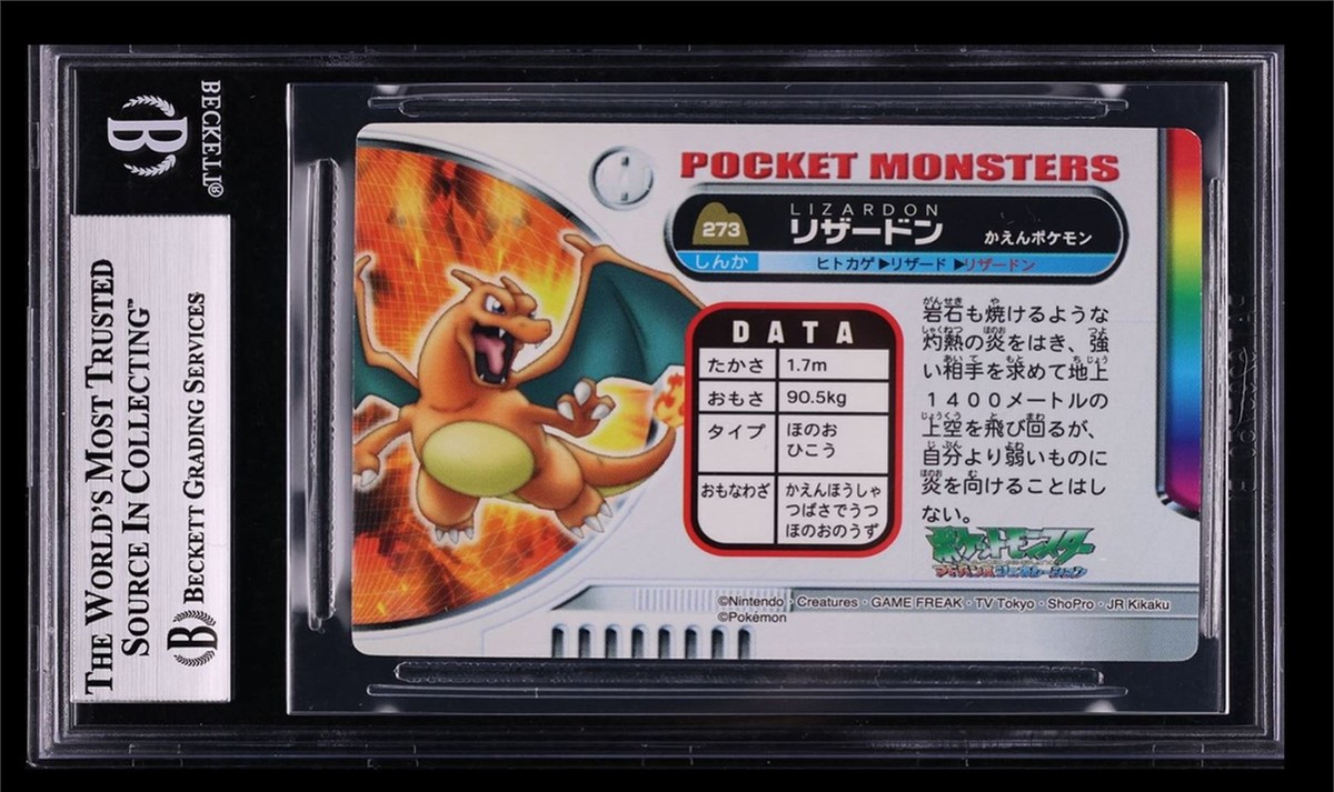 1996年 リザードン ホロカード 評価BGS.5.5+ 1996年 リザードン ホロカード 評価BGS.5.5+