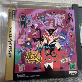 Bokan to Ippatsu! Doronboo Kanpekiban SEGA SATURN RARE!."good" Japan Used