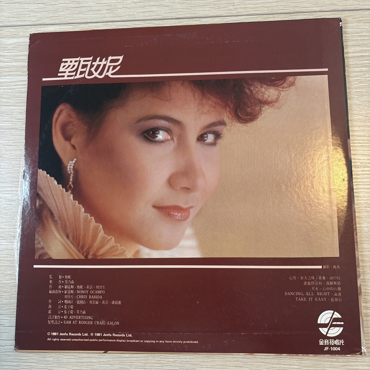 JENNY TSENG LP HONG KONG CHINESE CHINA | eBay