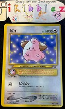Japanese Cleffa No. 173 NM Glossy Corocoro Magazine Pokémon Promo!
