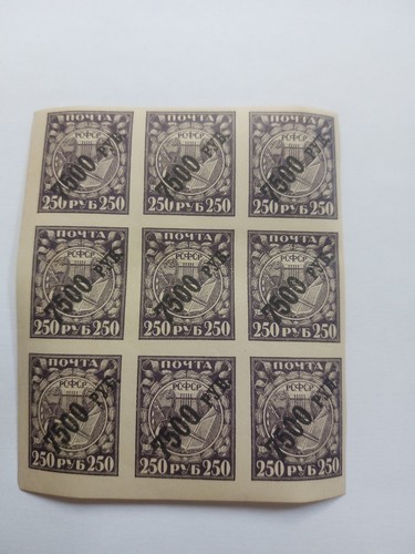 Postage stamps. 7500 rubles. 1921. Russia. USSR. 9 pieces - 第 7/8 張圖片
