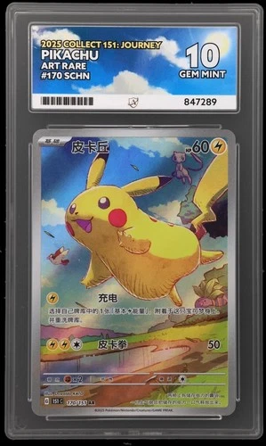 Pokemon TCG Pikachu 170/151 Journey Chinese Ace 10 Perfect Subgrades