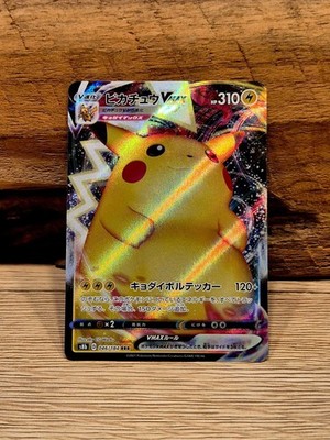   Pikachu Vmax s8b 046/184 VMAX Climax Japanisch Pokemon