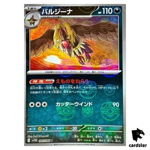 Mandibuzz [U] 064/086 SV11B [Master Ball Reverse Holo] Black Bolt Pokemon JP