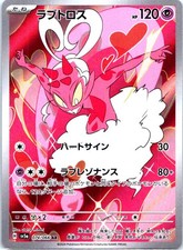 Enamorus 074/066 Art Rare Japanese SV5a: Crimson Haze NM