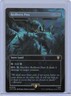 Redhorn Pass (Mouth of Ronom) MTG LOTR Tales of Middle-Earth Commander Foil M