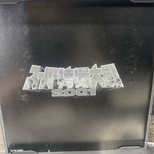 PS1 SUPER TOKUSATSU TAISEN 2001 Spine * Playstation für JP System 2385 p1 - Bild 9 von 11