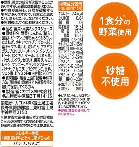 12 X Kagome Yasai Seikatsu, Ichinichi Kore Ippon Vegetable Juice 200ml US Seller - Bild 16 von 27