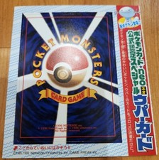 2000 Pokemon CoroCoro Wooper #194 Glossy Promo Card Unpeeled Sheet