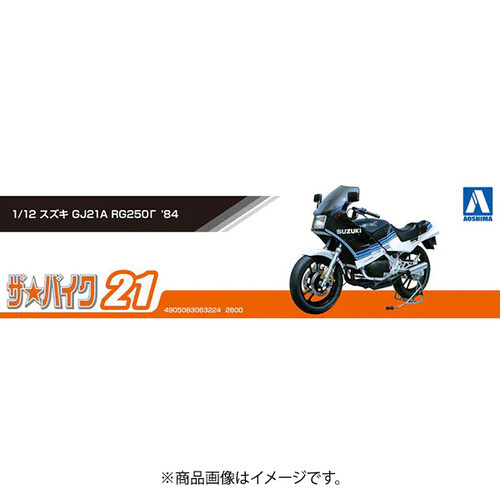 Aoshima 1/12 Scale Model Motorcycles Bike Kit Suzuki RG250 Gamma Γ GJ21A 1984 JP - Bild 4 von 6