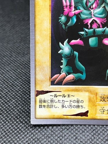 King of Yamimak Original YuGiOh OCG Karte - 1. authentische Bandai Pre-Konami 1999 - Bild 3 von 10